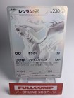 Reshiram ex