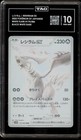 Reshiram ex