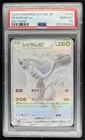 Reshiram ex