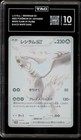 Reshiram ex