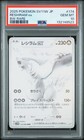 Reshiram ex