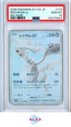 Reshiram ex