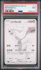 Reshiram ex