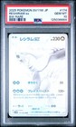 Reshiram ex