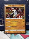 Groudon