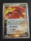 Groudon