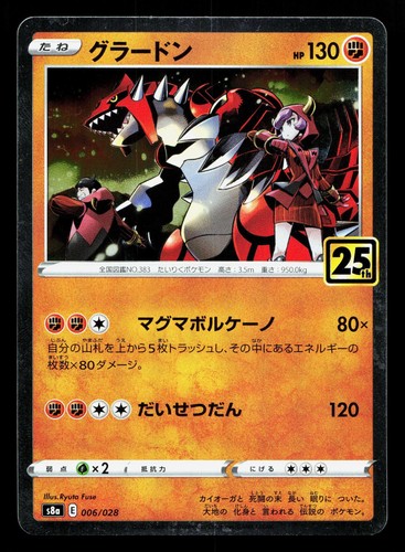 Groudon