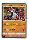 Groudon