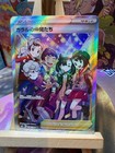 Friends in Galar