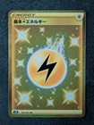 Aurora Energy