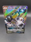 Melmetal GX