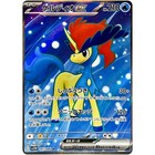 Keldeo Ex