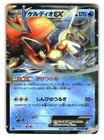 Keldeo Ex