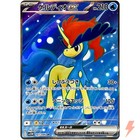 Keldeo Ex