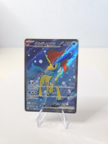 Keldeo Ex