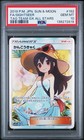 Sightseer
