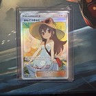 Sightseer