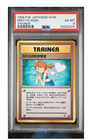 Misty's Wish