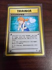 Misty's Wish