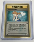 Misty's Wish