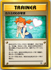 Misty's Wish