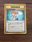 Misty's Wish