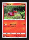 Sizzlipede