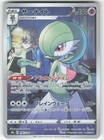 Gardevoir