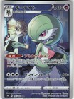 Gardevoir