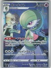 Gardevoir