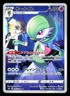 Gardevoir