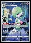 Gardevoir
