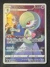Gardevoir