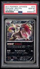 Zoroark