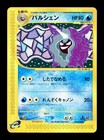 Cloyster