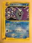Cloyster