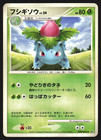 Ivysaur