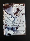 Reshiram