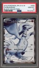 Reshiram