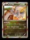 Reshiram