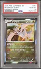 Reshiram