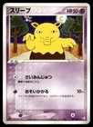 Drowzee