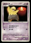 Drowzee