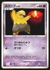 Drowzee