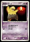 Drowzee