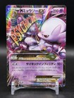 Mega Mewtwo EX