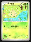 Shroomish