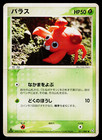 Paras