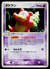 Slowbro