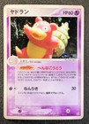 Slowbro